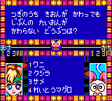 Quiz Gear Fight!!, The (Japan) In game screenshot